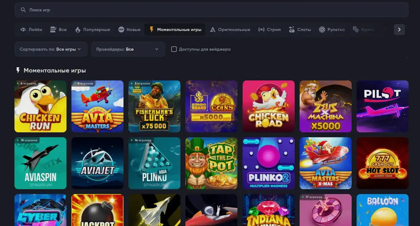 Игровые автоматы в казино Комета